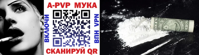 APVP крисы CK  Кувандык 