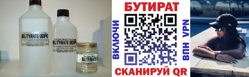 закладки  Кувандык  Бутират GHB 
