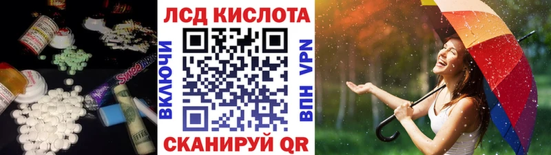 Лсд 25 экстази кислота  Кувандык 
