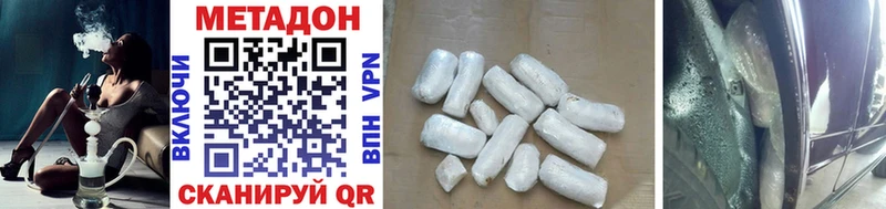 МЕТАДОН methadone  сколько стоит  Кувандык 